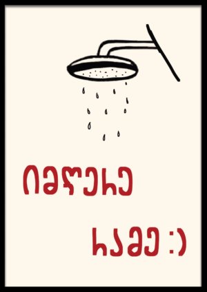 იმღერე რამე :)