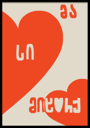 მა სი მიორქ