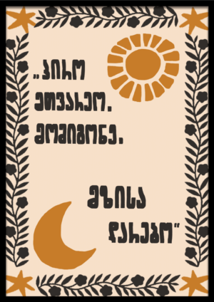 პირო მთვარეო