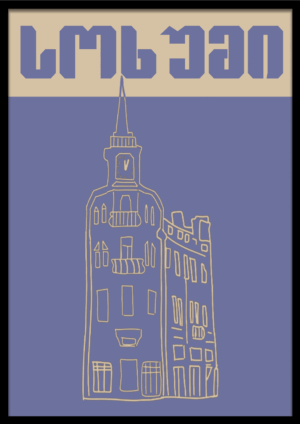 სოხუმი