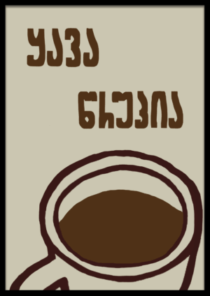 ყავა წრუპია